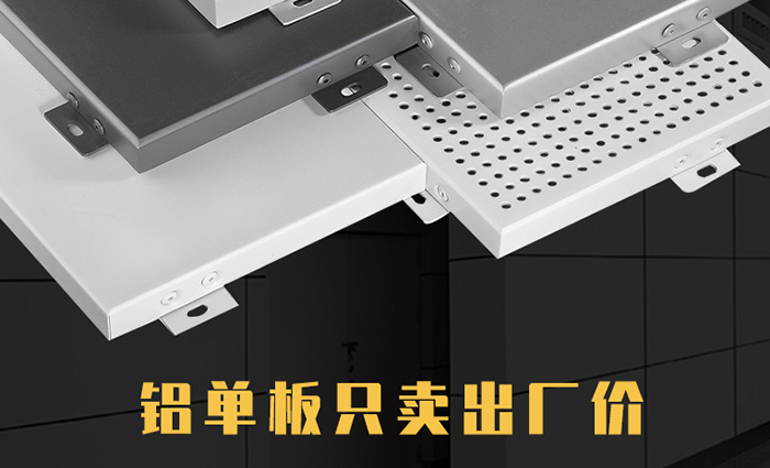沈阳幕墙工程公司介绍冲孔铝单板的特点及用途