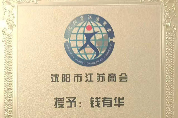 公益事业先进个人